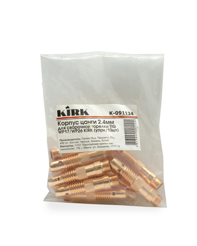 Корпус цанги 2.4мм для сварочной горелки TIG WP17/WP26 KIRK (упак/10шт)