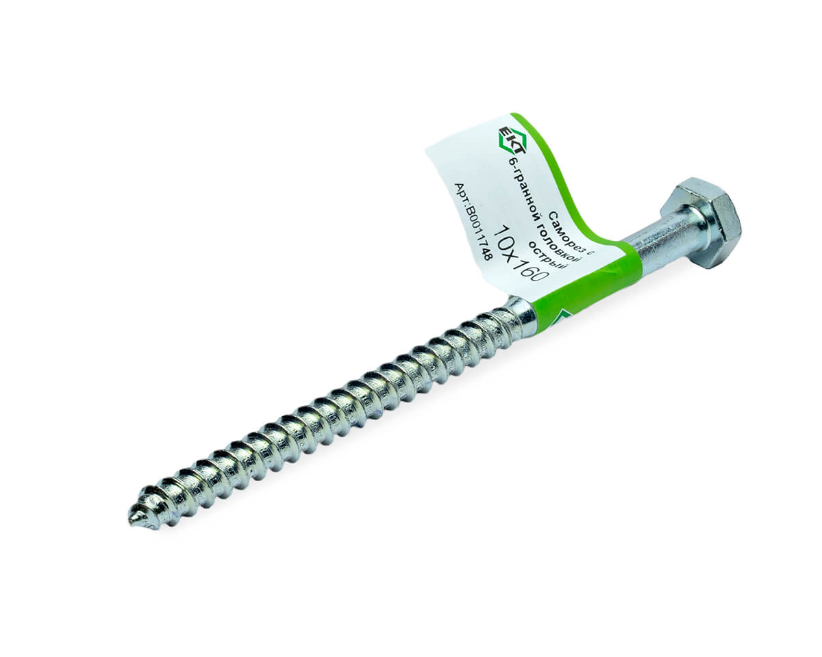 Саморез с 6-гранной головкой 10х160 острый, оцинк (с этик./1шт)