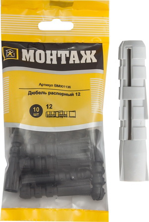 Дюбель распорный 12 (пакет/10шт)