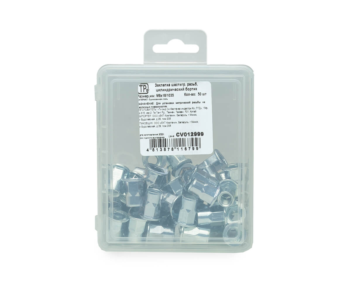 Заклепка шестигр. резьб. M8x18/1035, ст.,оцинк.,цил.борт (упак/50шт)