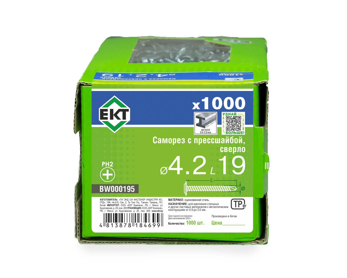 Саморез с прессшайбой, 4.2x19 сверло, цинк, в коробке с окном, ЕКТ (упак/1.000шт)