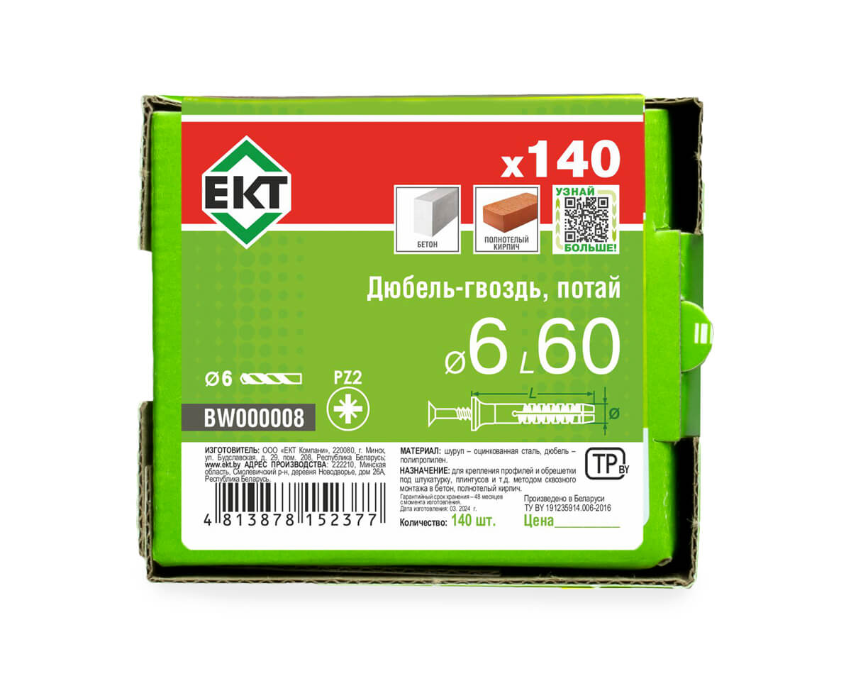 Дюбель-гвоздь GL, 6x60 потай, п/п, ЕКТ (кор. с окном/140шт)