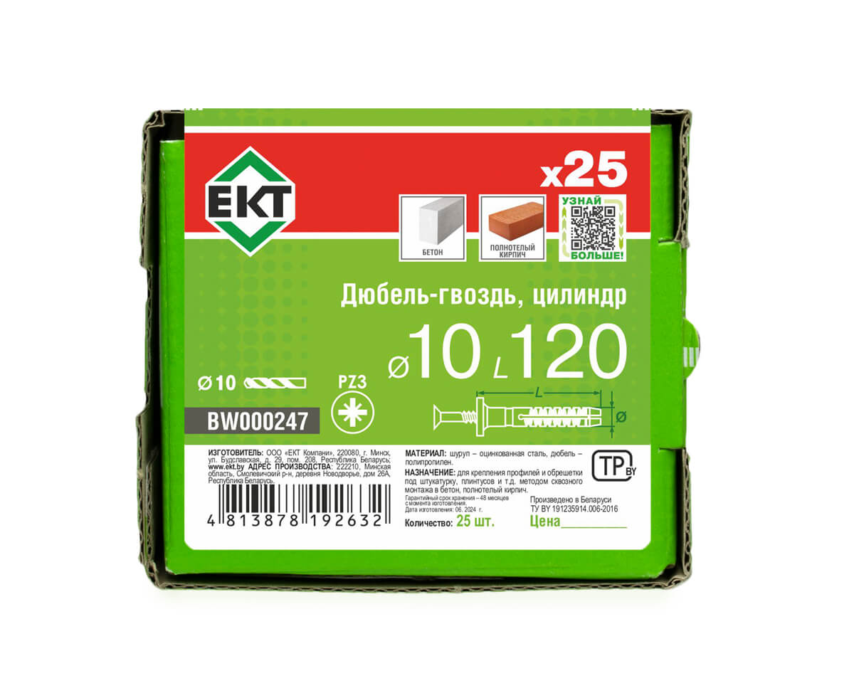 Дюбель-гвоздь GL, 10x120 цилиндр, п/п, ЕКТ (кор. с окном/25шт)