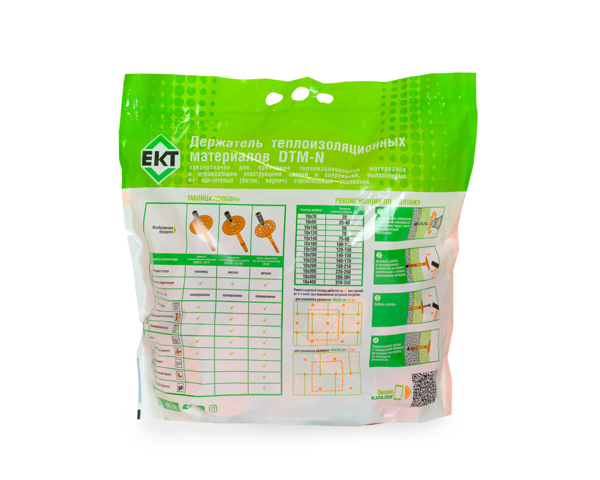 Держатель теплоизоляции 10x200 со стальным гвоздем с термо-заглушкой DTM-N + GT-MT, ЕКТ (пакет/50шт)