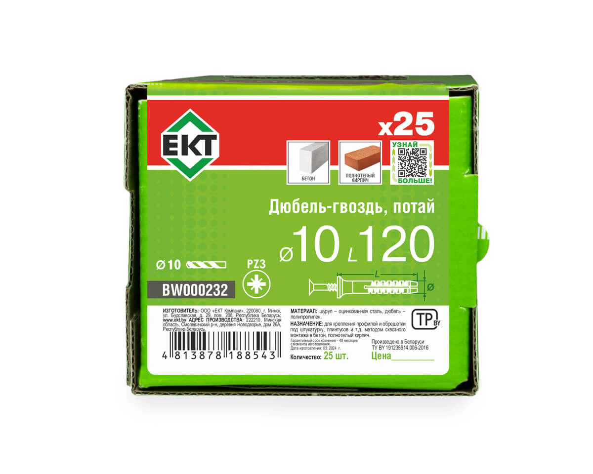 Дюбель-гвоздь GL, 10x120 потай, п/п, ЕКТ (кор. с окном/25шт)