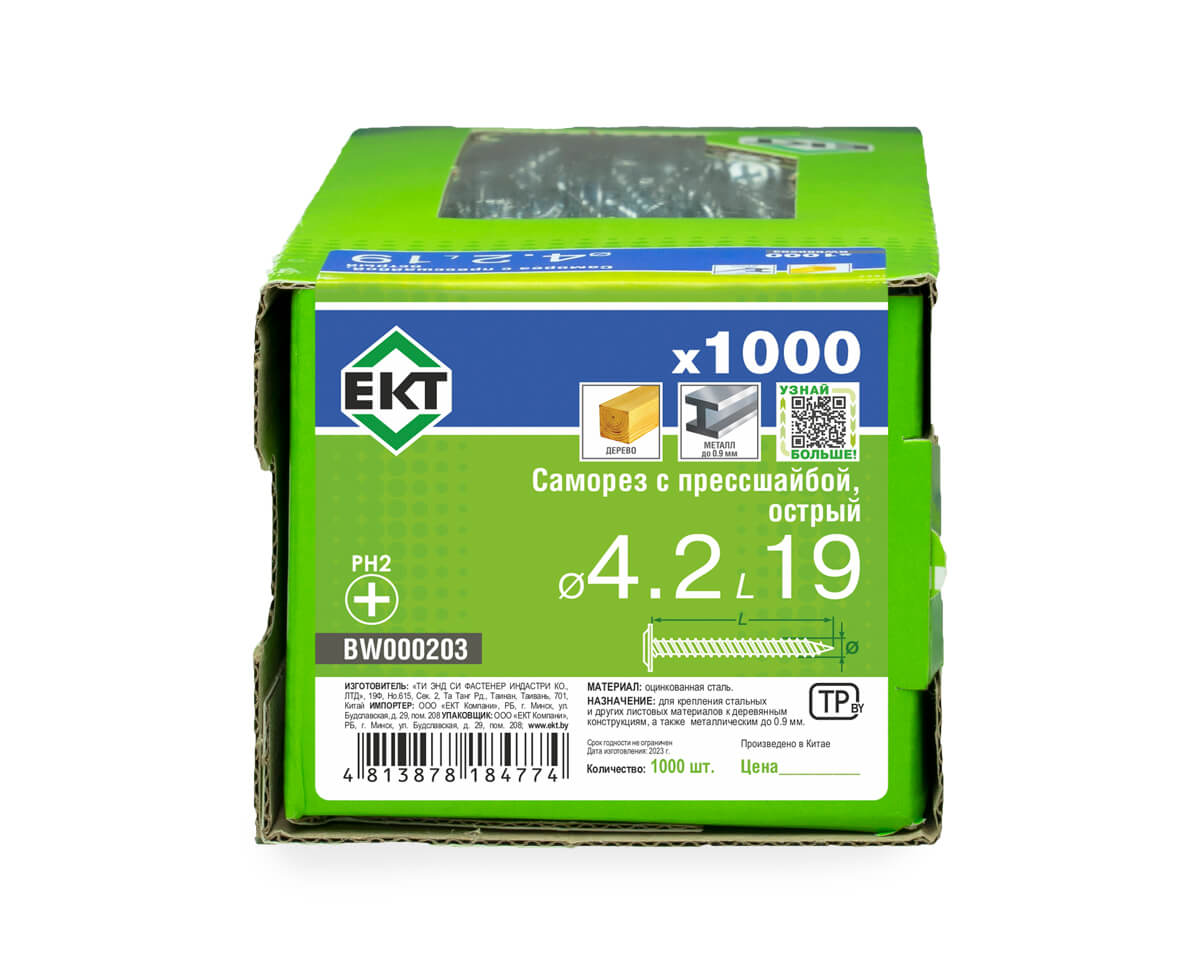 Саморез с прессшайбой, 4.2x19 острый, цинк, в коробке с окном, ЕКТ (упак/1.000шт)