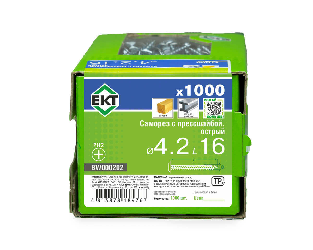Саморез с прессшайбой, 4.2x16 острый, цинк, в коробке с окном, ЕКТ (упак/1.000шт)