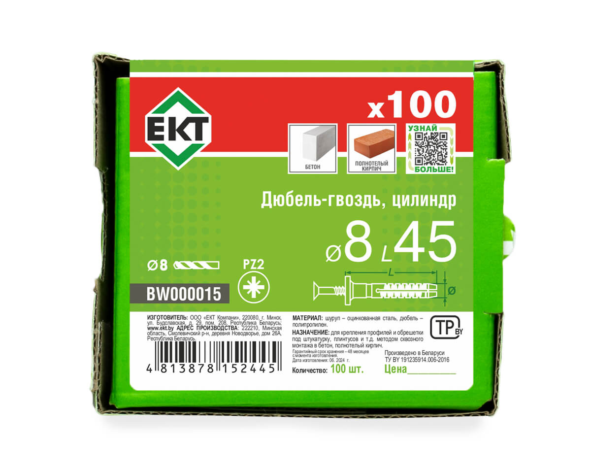 Дюбель-гвоздь GL, 8x45 цилиндр, п/п, ЕКТ (кор. с окном/100шт)