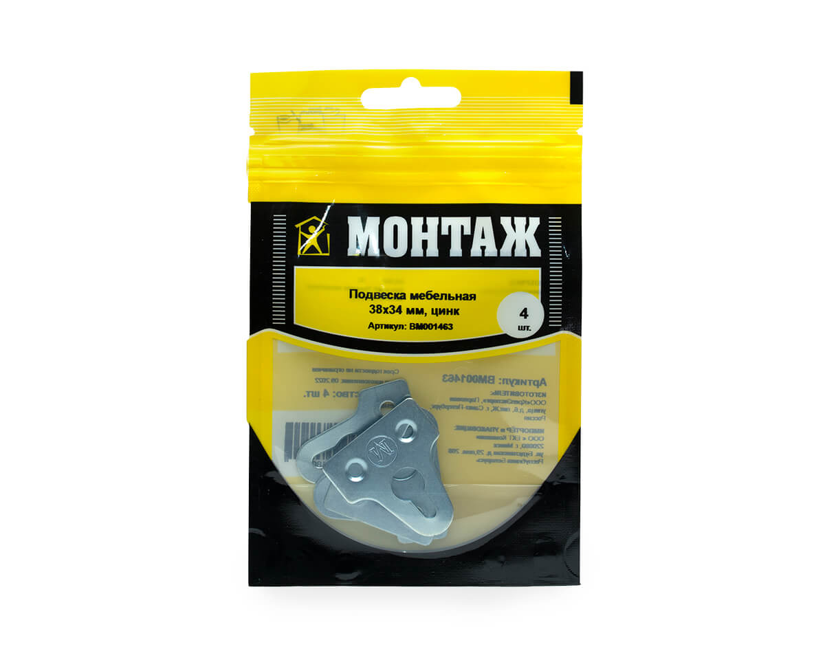Подвеска мебельная 38x34мм, цинк (пакет/4шт)