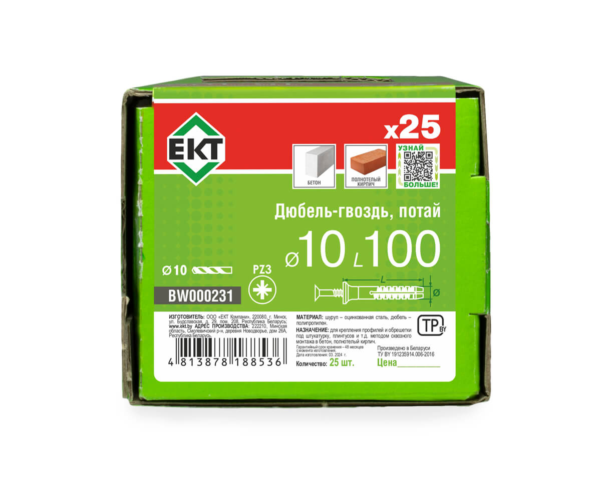 Дюбель-гвоздь GL, 10x100 потай, п/п, ЕКТ (кор. с окном/25шт)