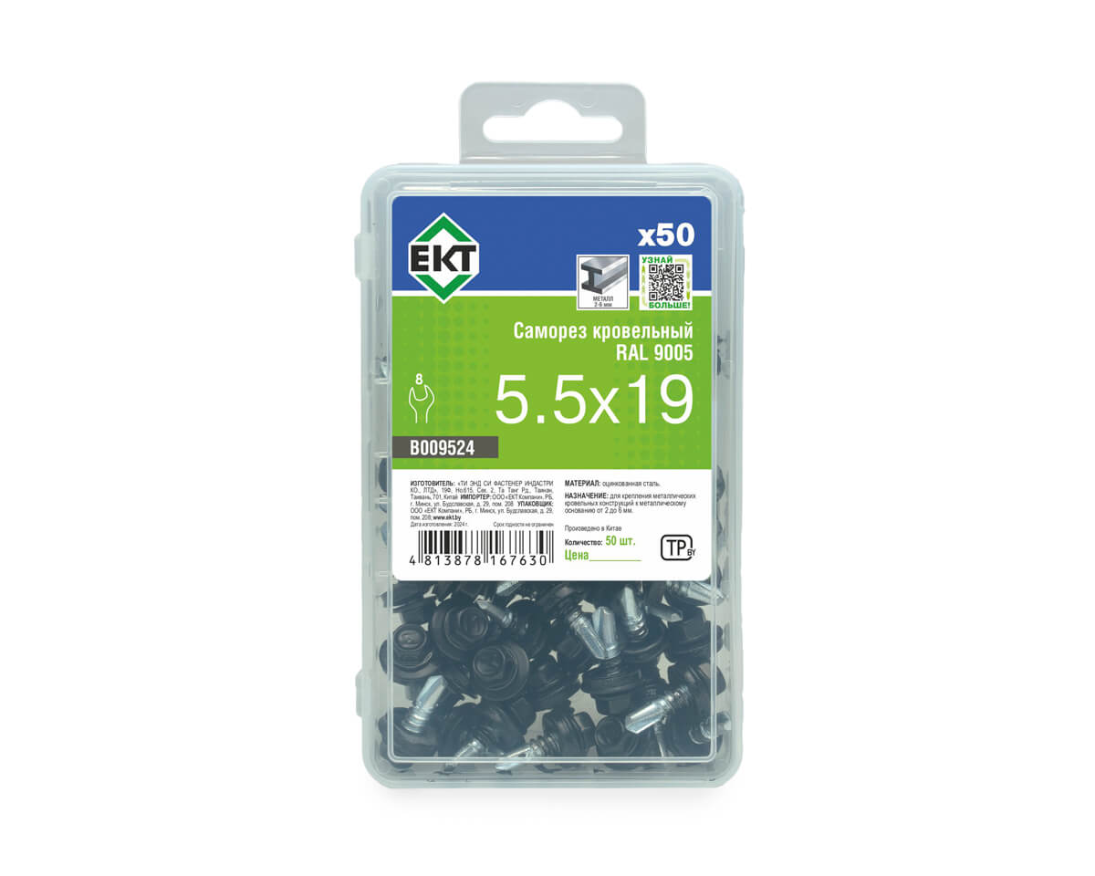 Саморез кровельный с резин. прокл. 5.5х19, сверло РТ3, RAL9005, в пласт. контейнере, ЕКТ (упак/50шт)