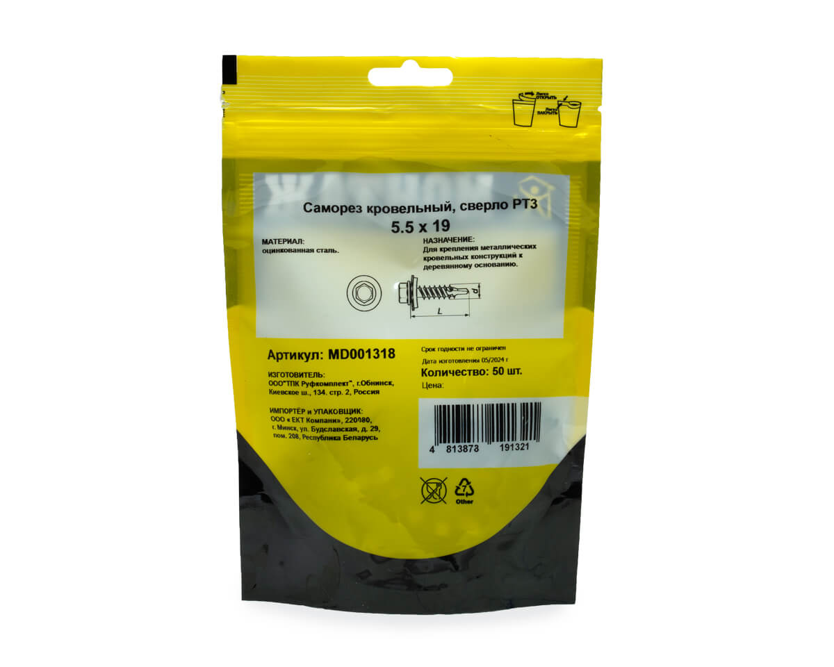 Саморез кровельный с резин. прокл. 5.5х19, сверло PT3, оцинк., дой-пак M, МОНТАЖ (упак/50шт)