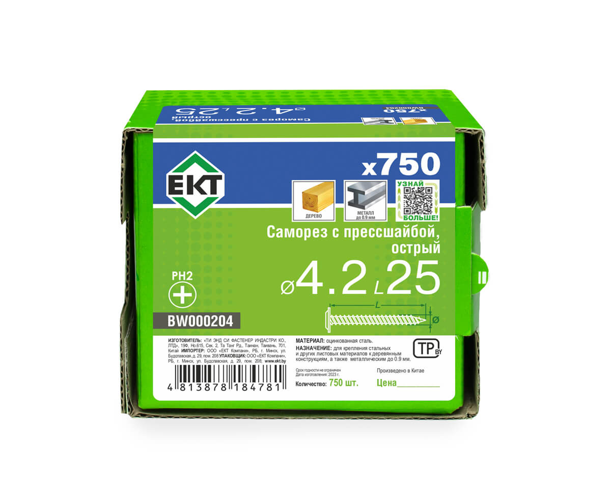 Саморез с прессшайбой, 4.2x25 острый, цинк, в коробке с окном, ЕКТ (упак/750шт)