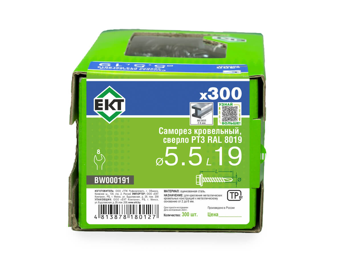 Саморез кровельный с резин. прокл. 5.5x19, сверло PT3, RAL8019, в коробке с окном, ЕКТ (упак/300шт)