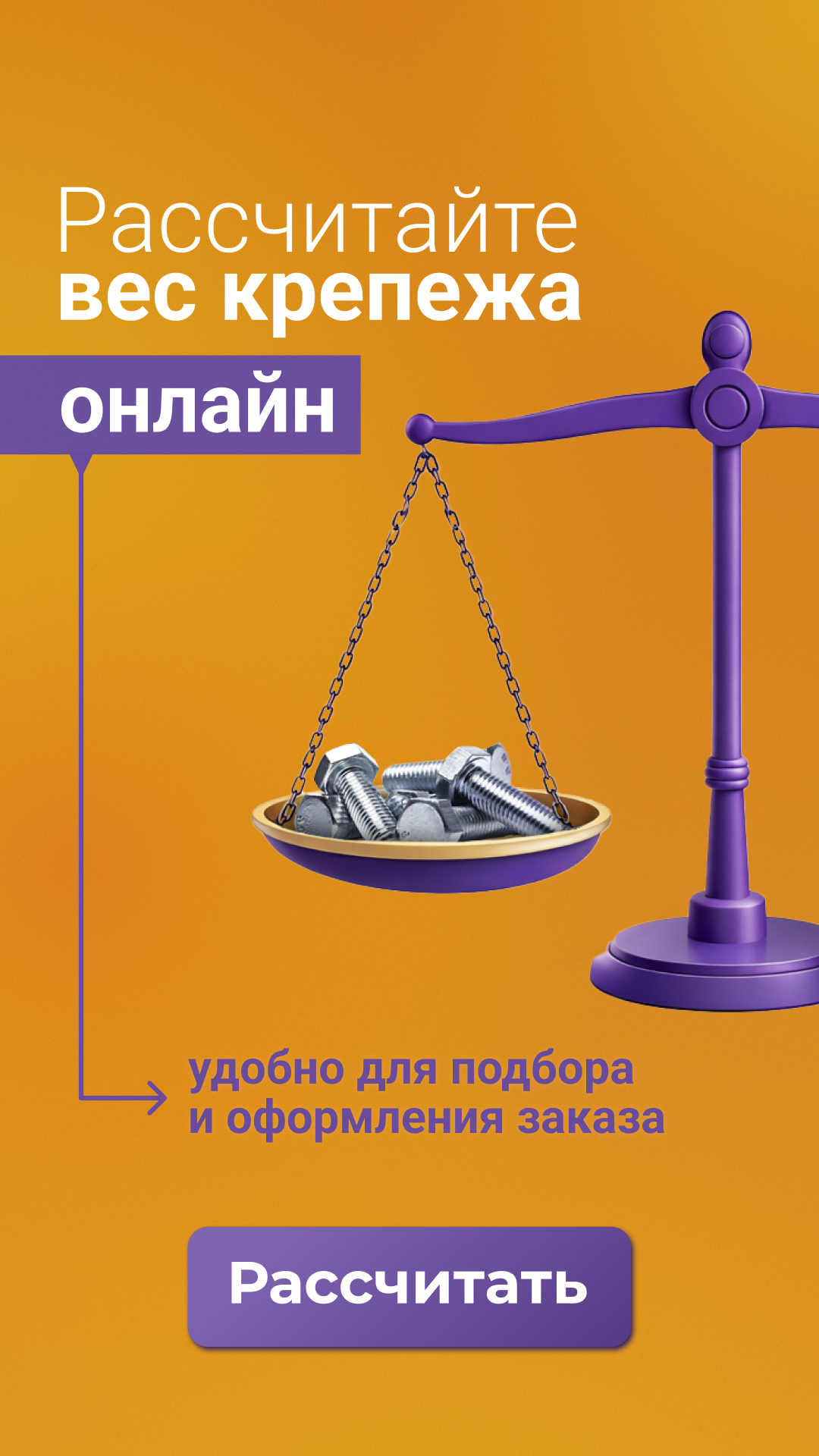 калькулятор веса