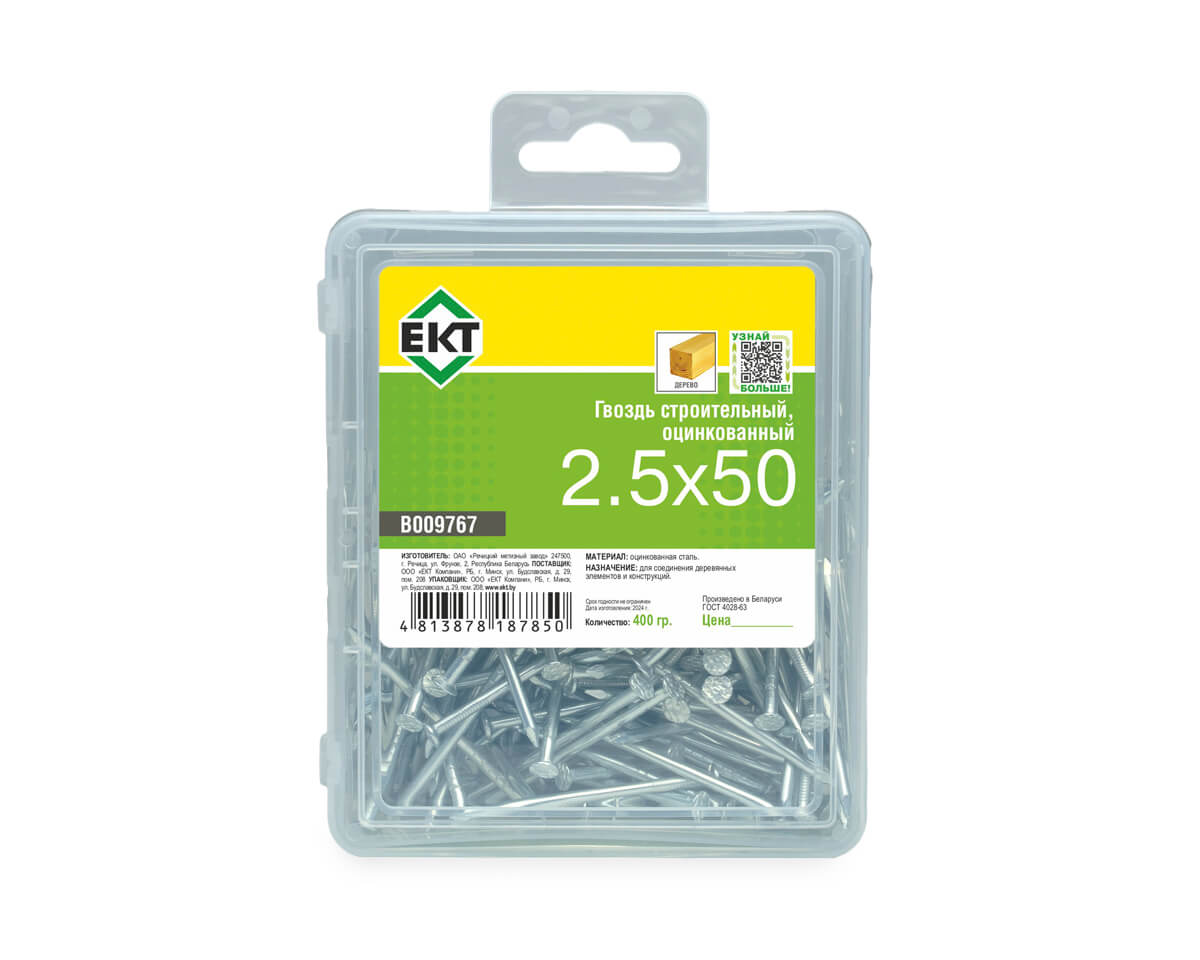 Гвоздь строительный, 2.5х50, цинк, в пласт. контейнере, ЕКТ (упак/0.4кг)