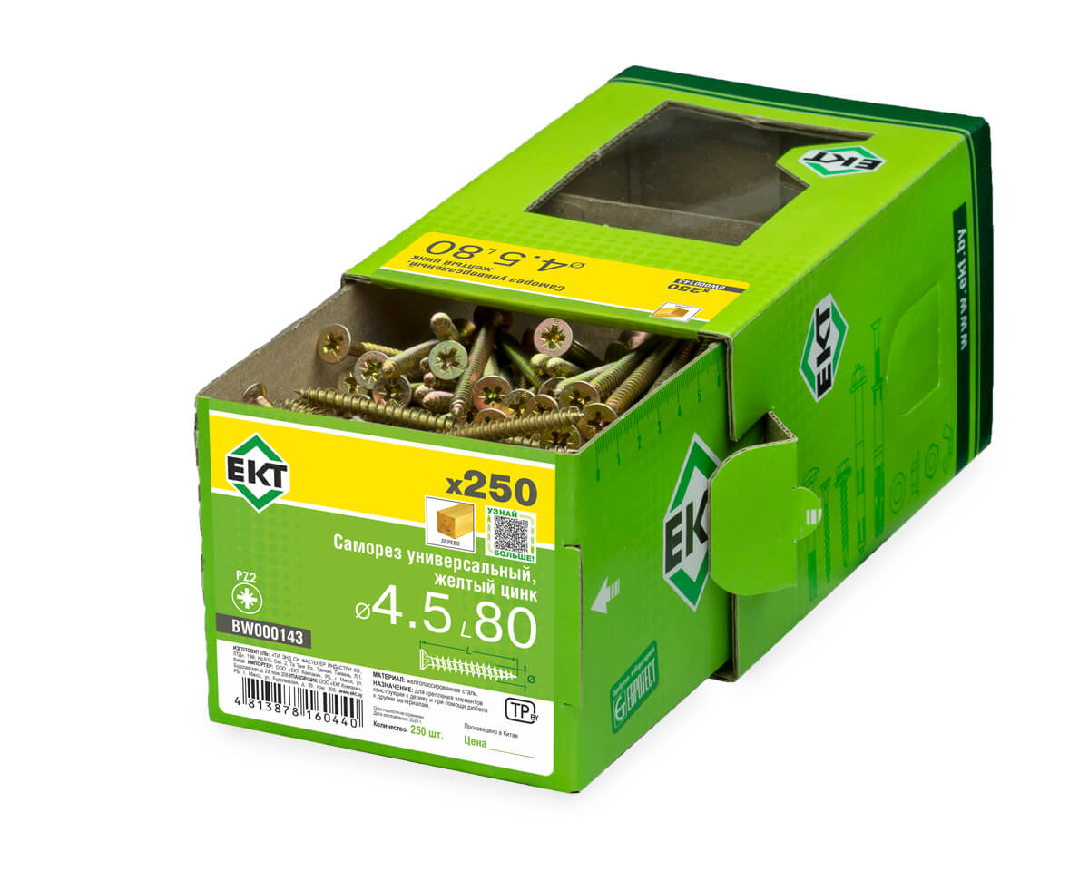 Саморез универсальный 4.5х80, желтый цинк, в коробке с окном, ЕКТ (упак/250шт)