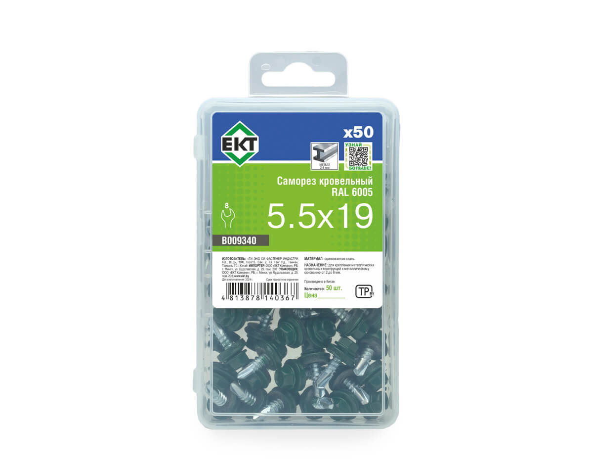 Саморез кровельный 5,5х19 RAL 6005 (темно-зеленый), в пласт. контейнере (упак/50шт)