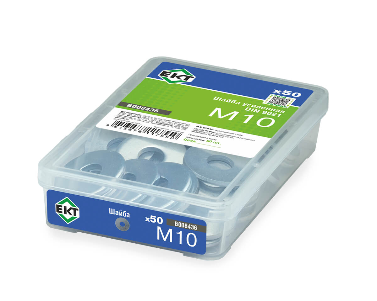 Шайба М10 усиленная, цинк, прочн.4,8 DIN9021 в пласт. контейнере (упак/50шт)