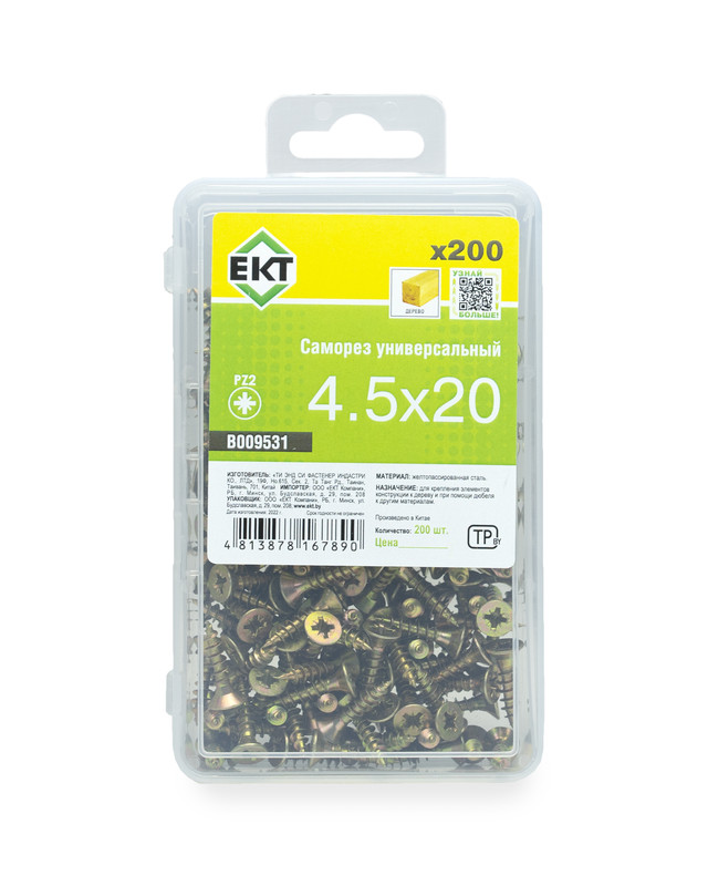 Саморез универсальный 4.5x20, желтый цинк, в пласт. контейнере, ЕКТ (упак/200шт)