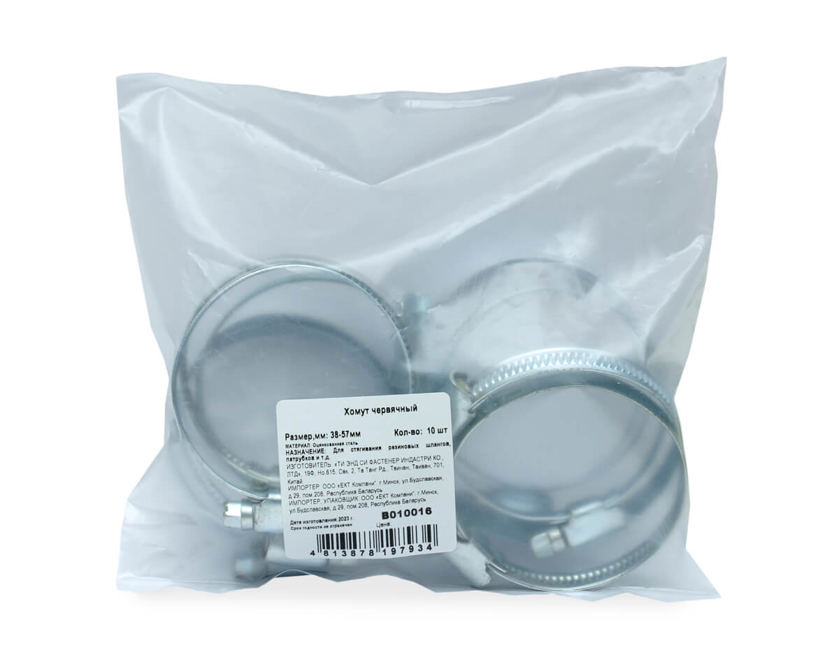 Хомут червячный (38-57 мм), ширина 9 мм, оцинк. (упак/10шт)