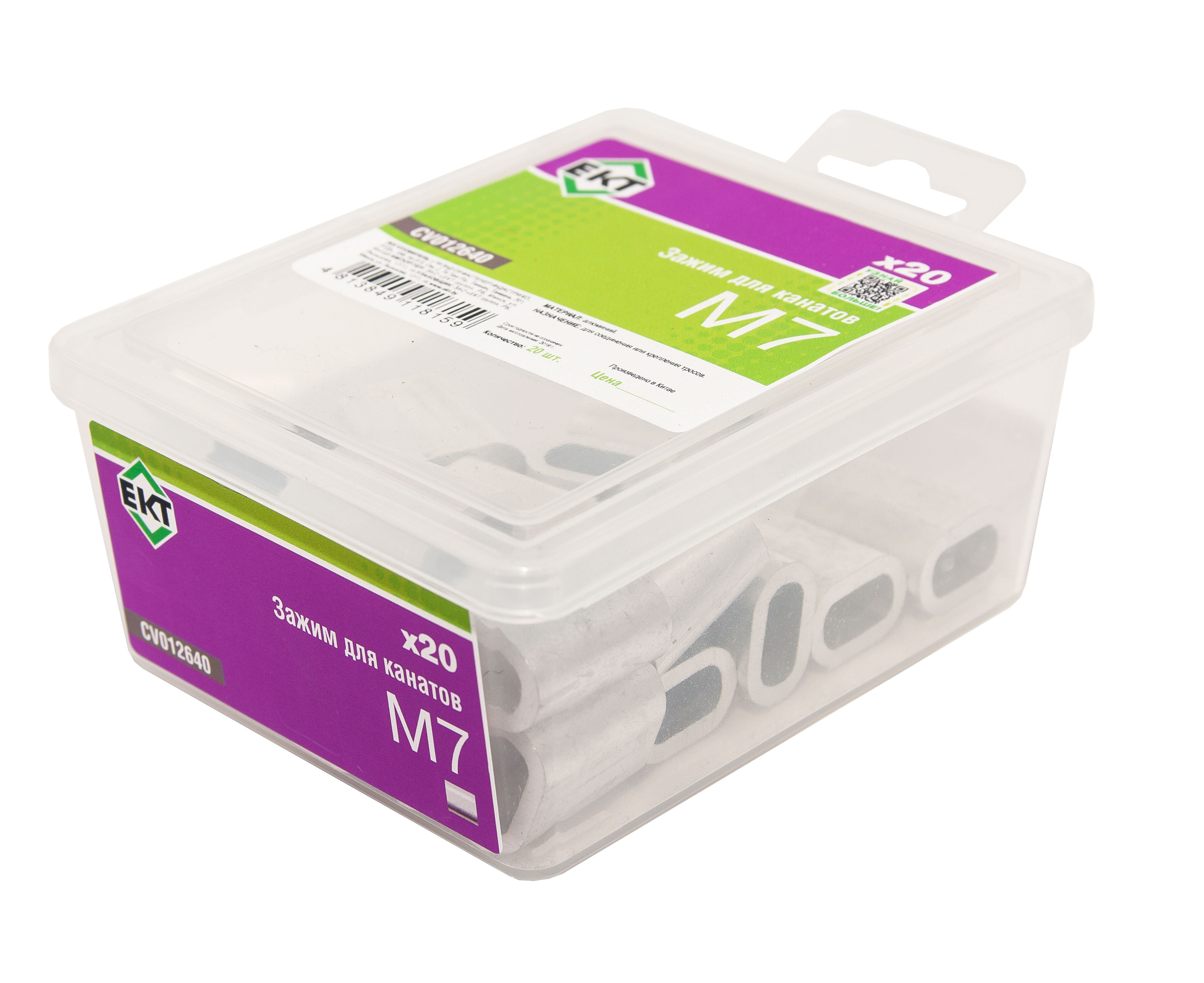 Зажим для стальных канатов М7, алюминиевый (упак/20шт)