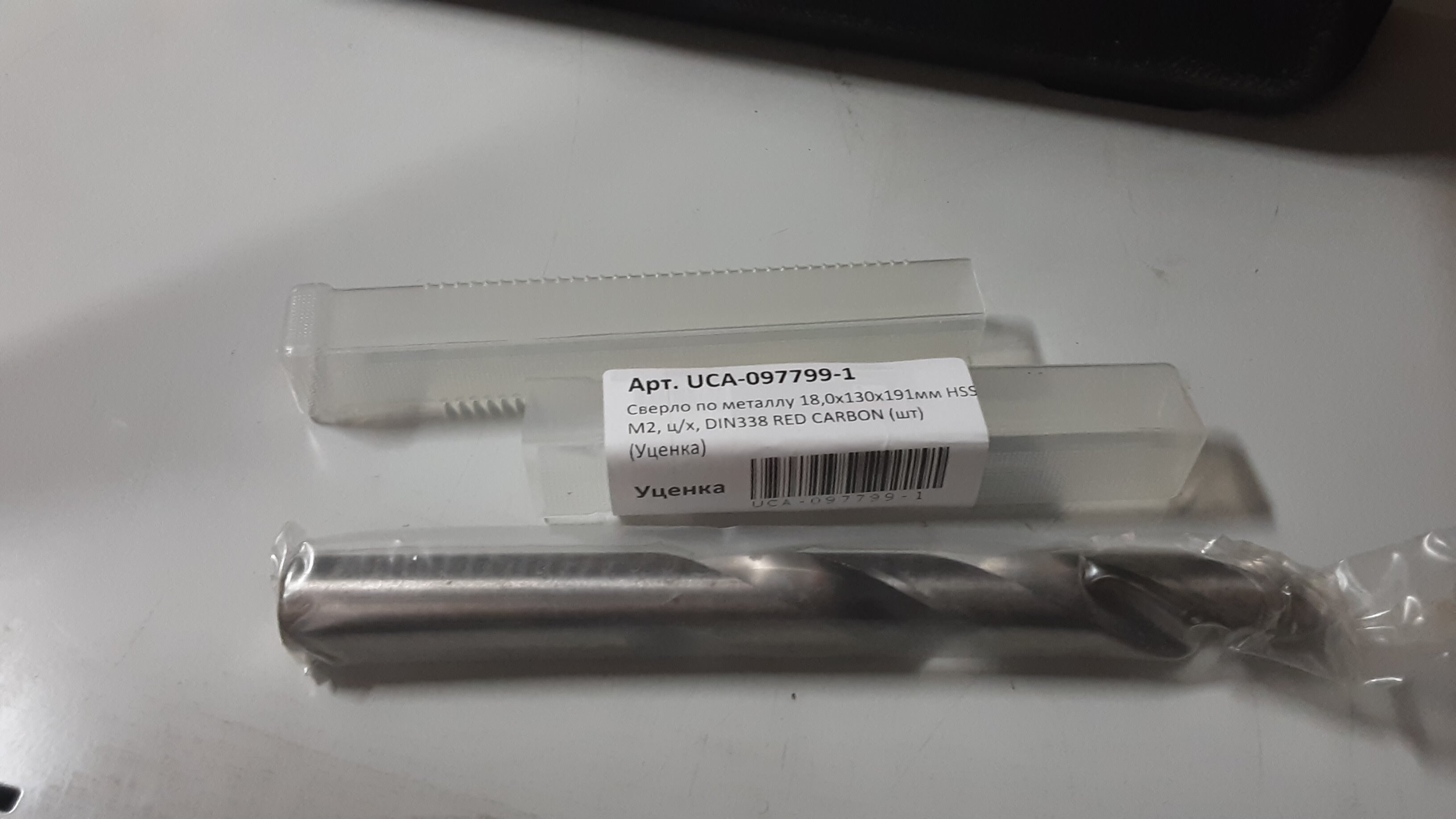 Сверло по металлу 18,0х130х191мм HSS M2, ц/х, DIN338 RED CARBON (шт) (Уценка)
