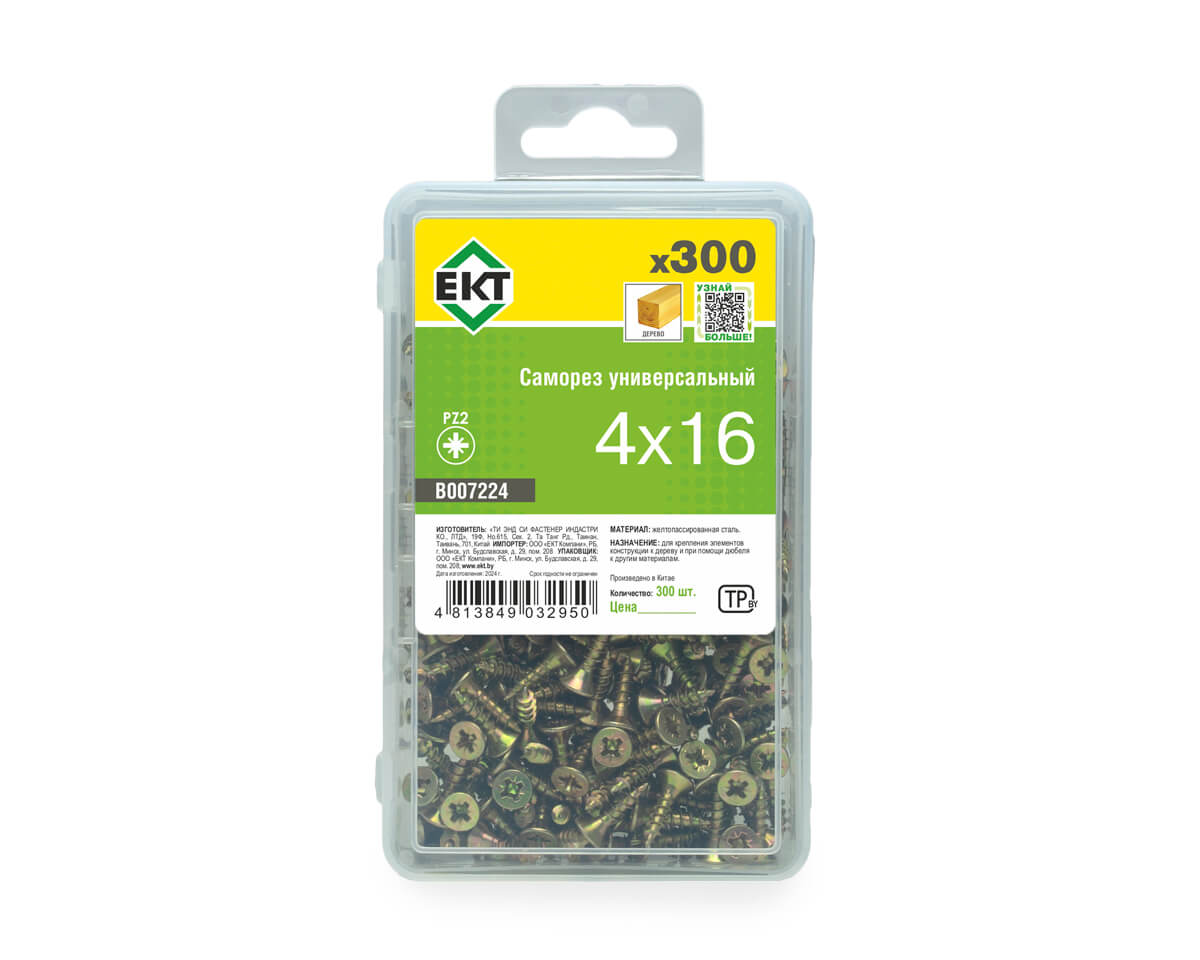 Саморез, желтый цинк 4,0х16 в пласт. контейнере (упак/300шт)