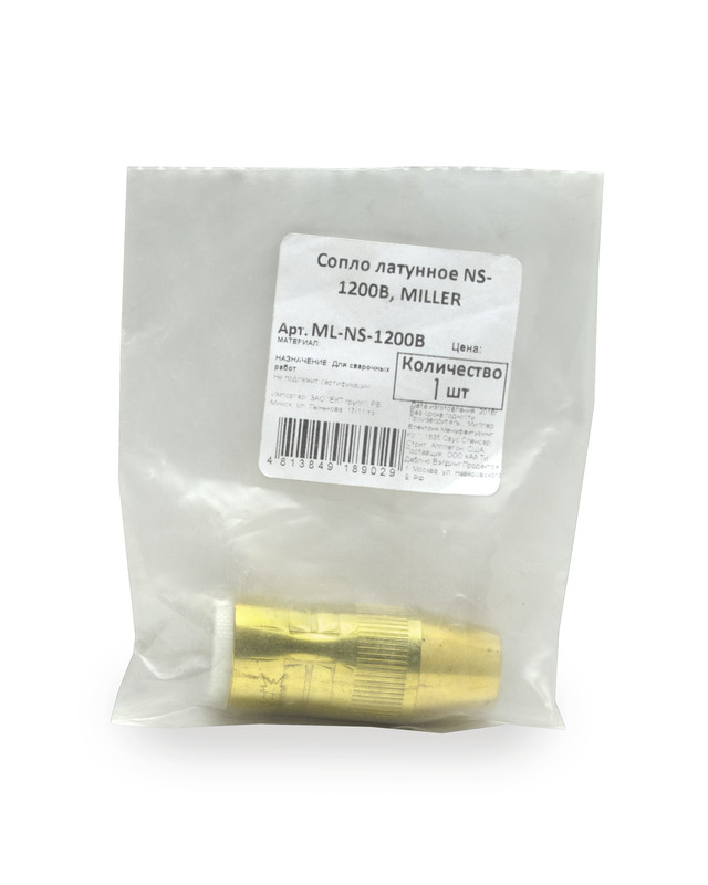 Сопло латунное NS-1200B, Centerfire, BERNARD (шт)