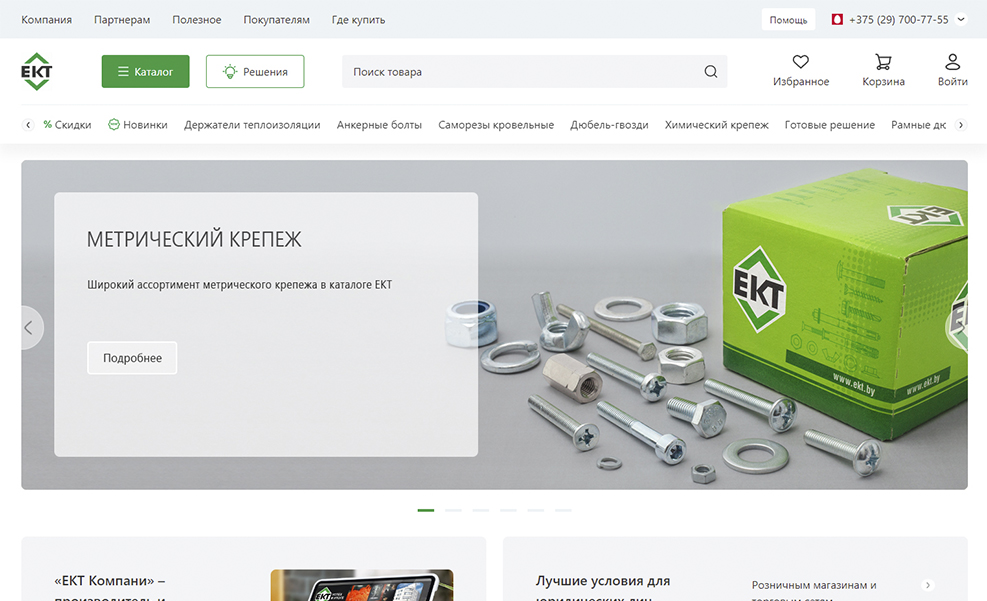 Новая версия сайта