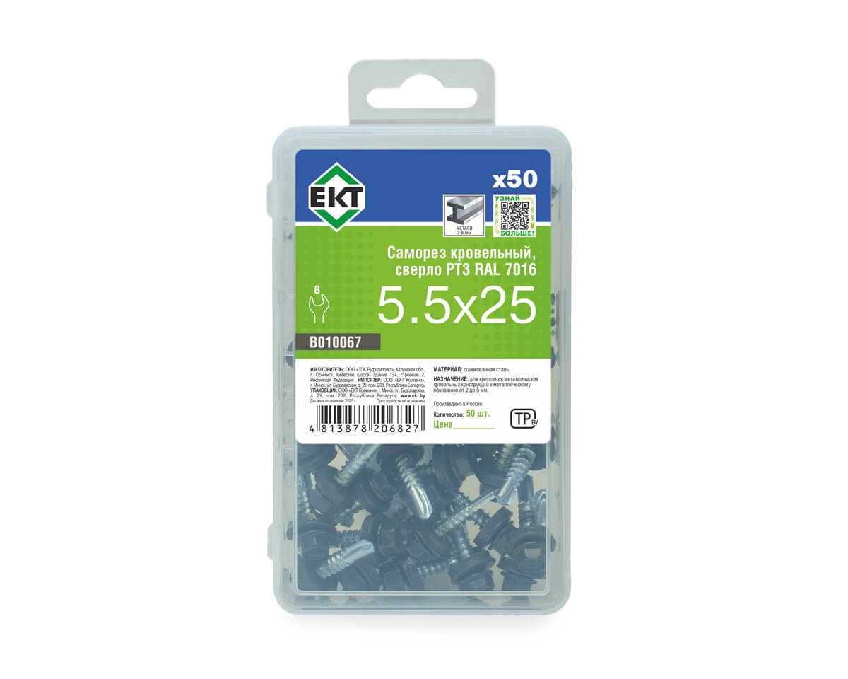 Саморез кровельный с резин. прокл. 5.5x25, сверло РТ3, RAL 7016, в пласт. контейнере, ЕКТ (упак/50шт
