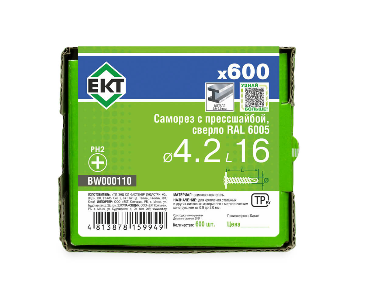 Саморез с п/ш 4.2х16 сверло, RAL 6005, в коробке с окном, ЕКТ (упак/600шт)