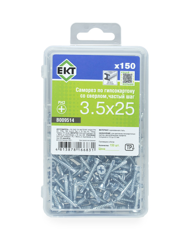 Саморез по ГК со сверлом 3.5х25, частый шаг (к металлу), цинк, в пласт. контейнере, ЕКТ (упак/150шт)