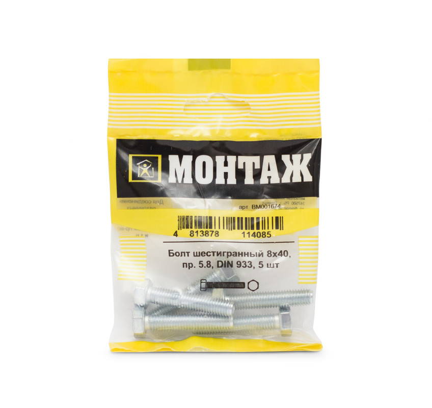 Болт шестигранный 8х40, цинк, прочн. 5.8 DIN 933 (пакет/5шт)