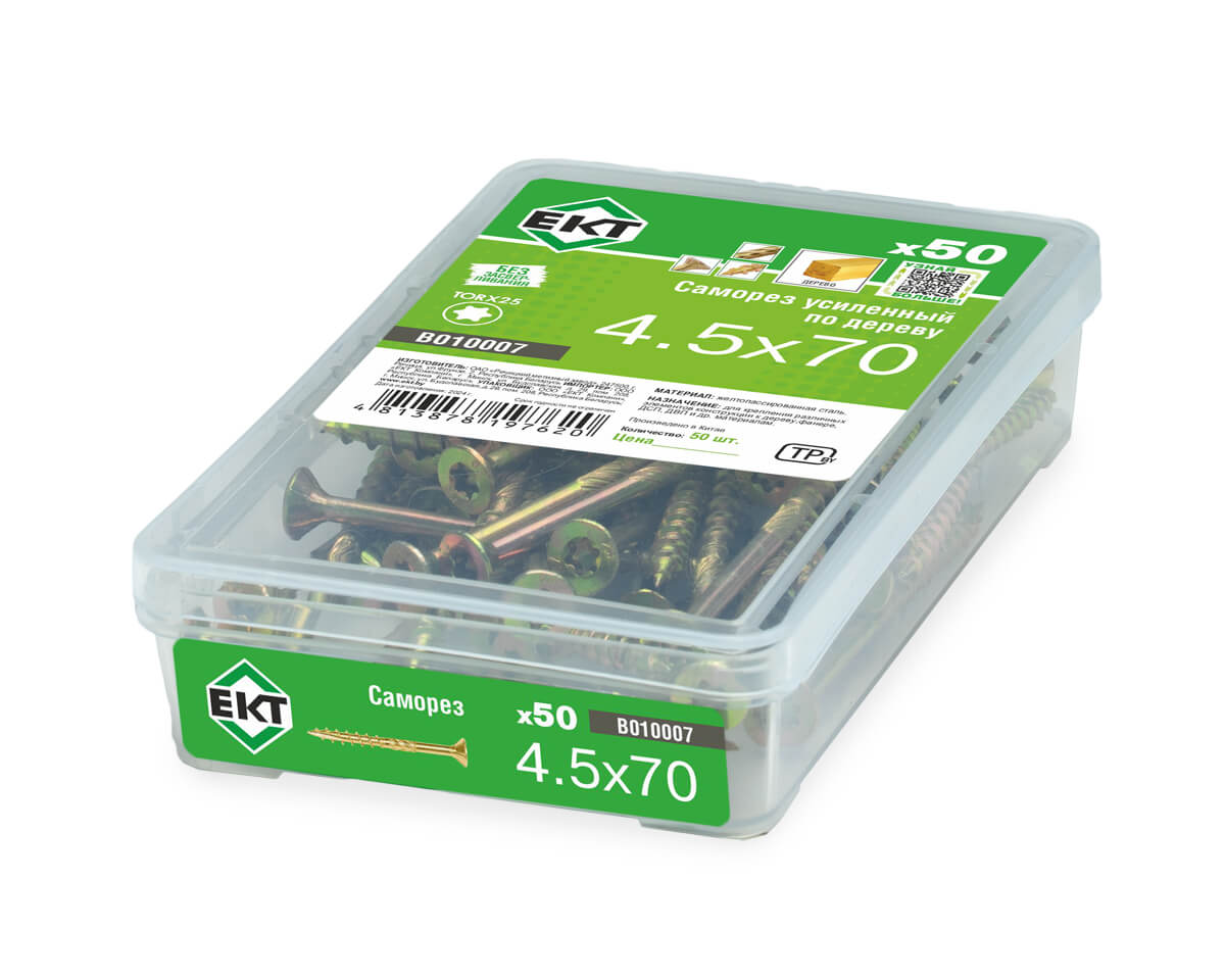 Саморез усиленный по дереву 4.5x70, потай, желтый цинк, в пласт. контейнере, ЕКТ (упак/50шт)