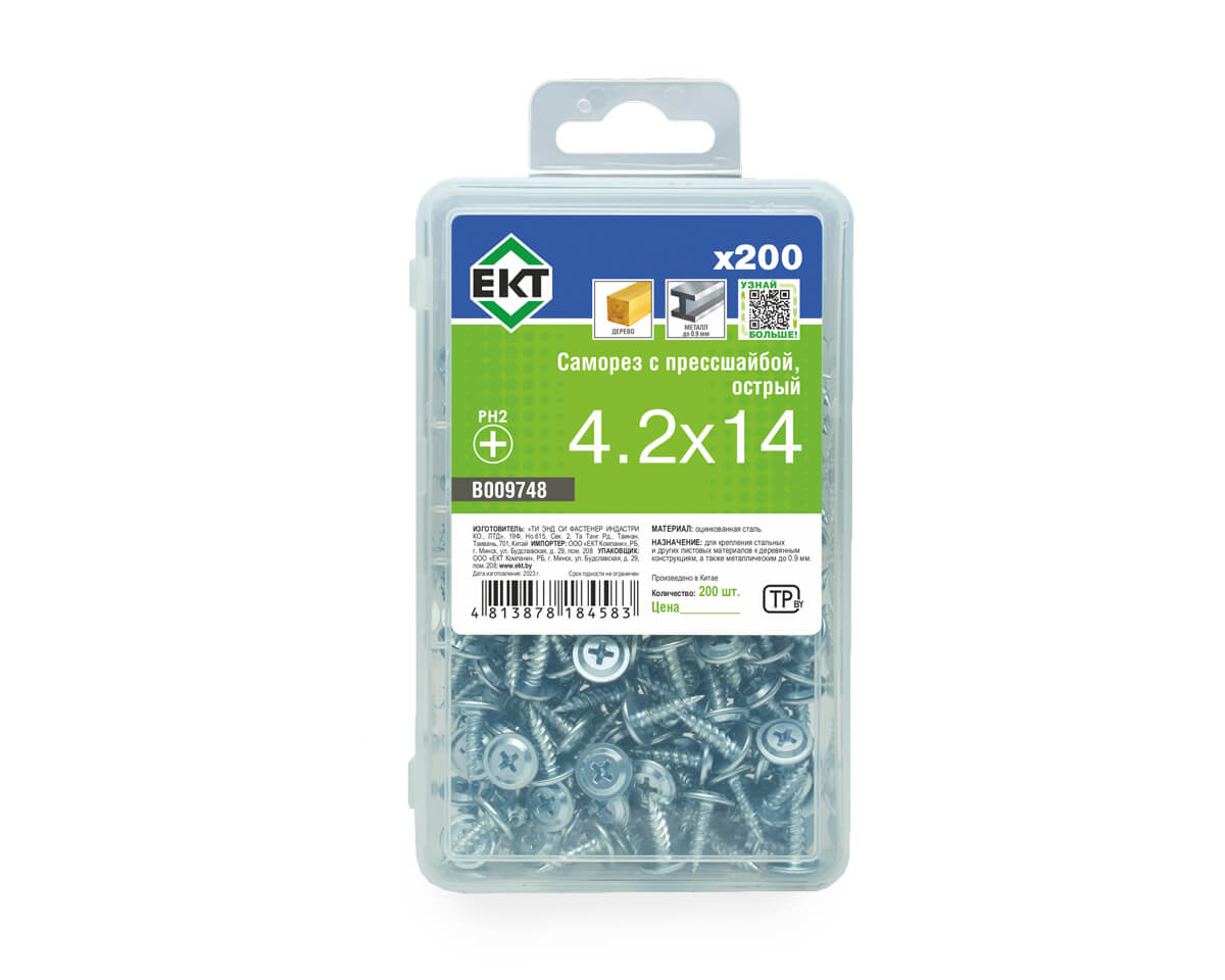 Саморез с прессшайбой, 4.2x14 острый, цинк,в пласт.контейнере, ЕКТ (упак/200шт)