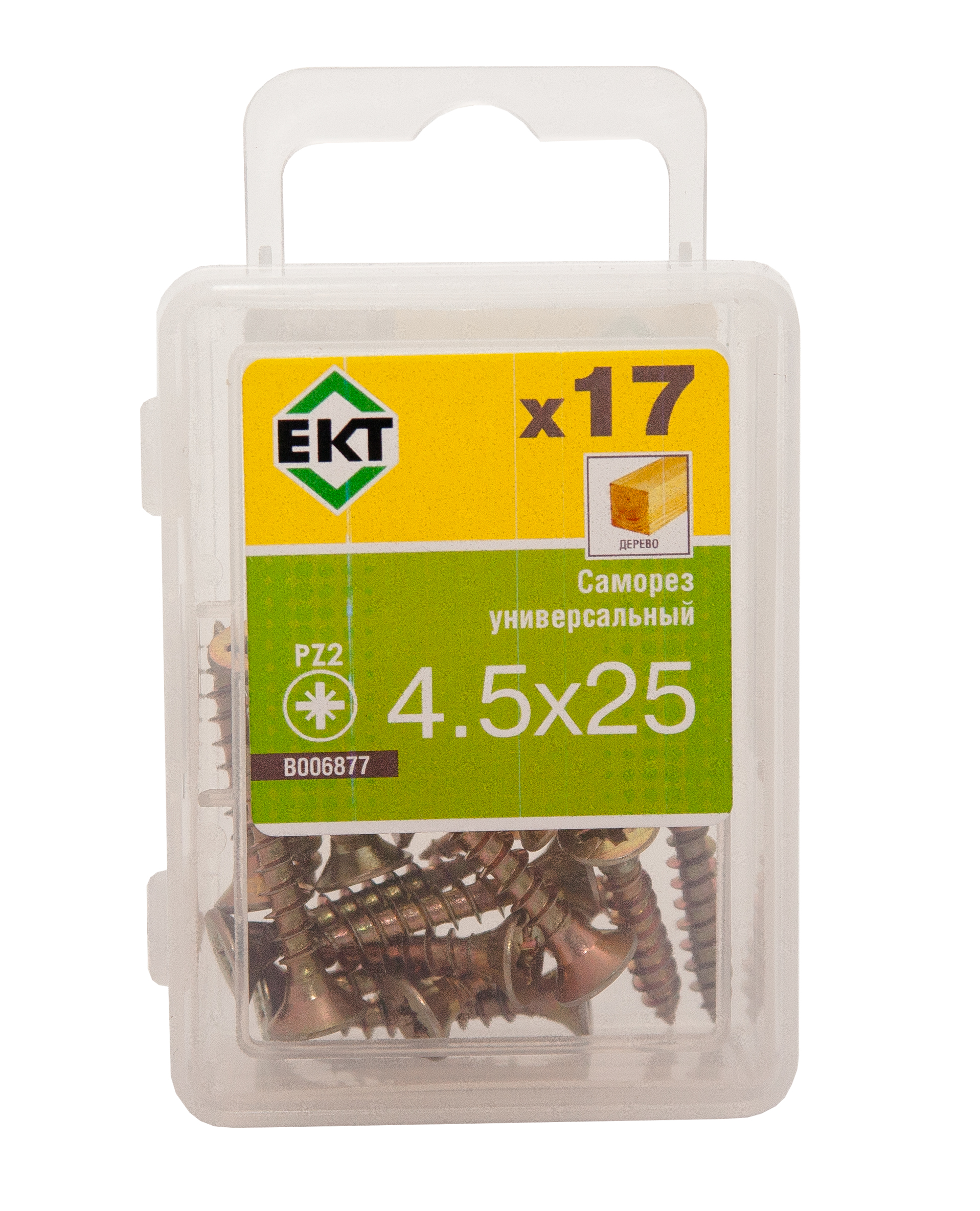 Саморез, желтый цинк 4,5х25 (упак/17шт)