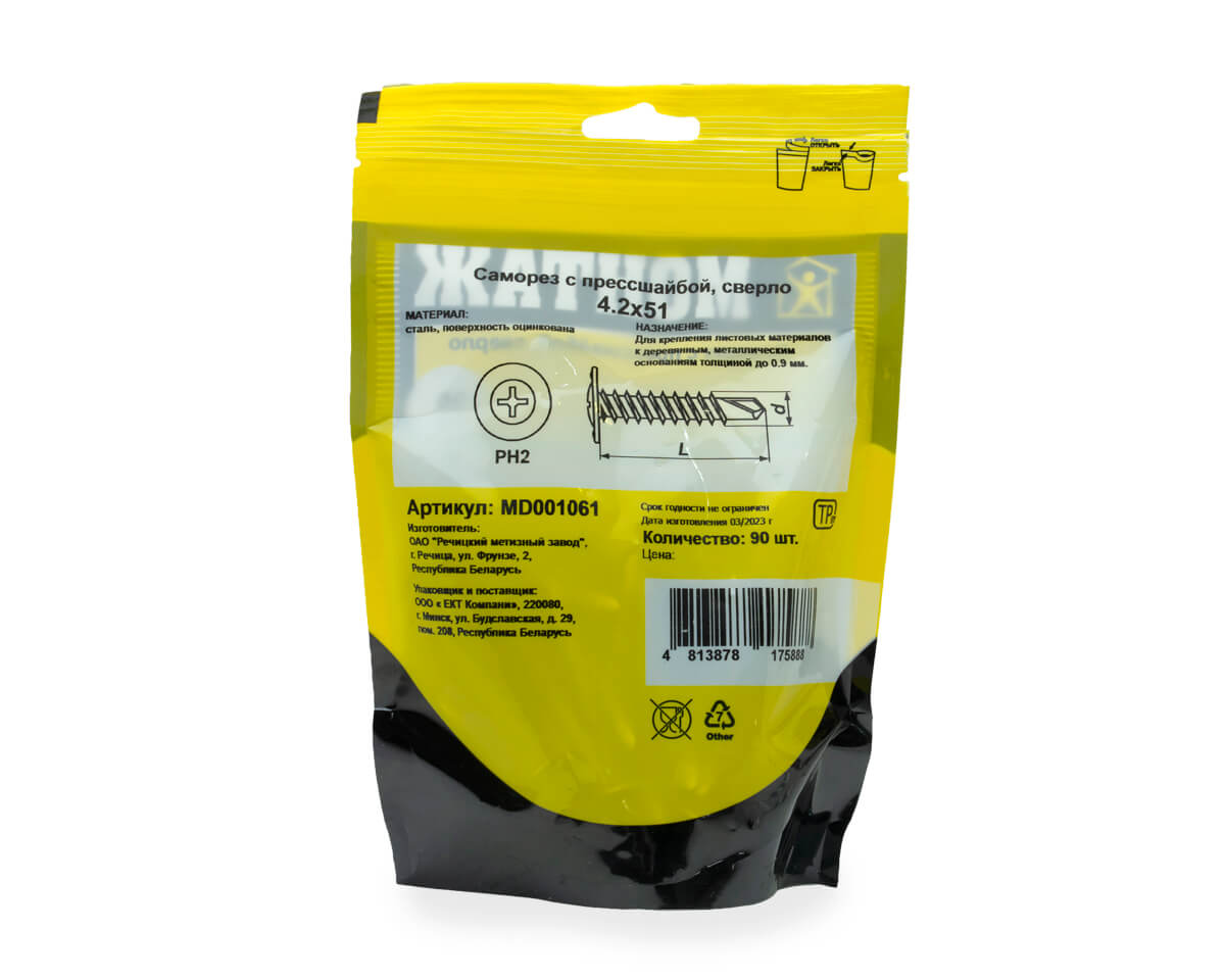 Саморез с прессшайбой 4.2x51, сверло, цинк, дой-пак M, МОНТАЖ (пакет/90шт)