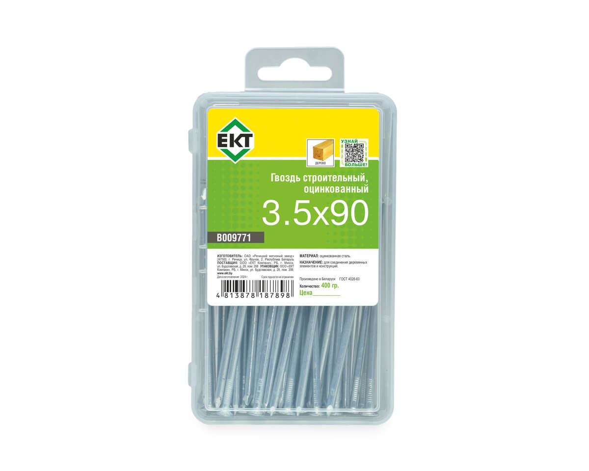 Гвоздь строительный, 3.5х90, цинк, в пласт. контейнере, ЕКТ (упак/0.4кг)
