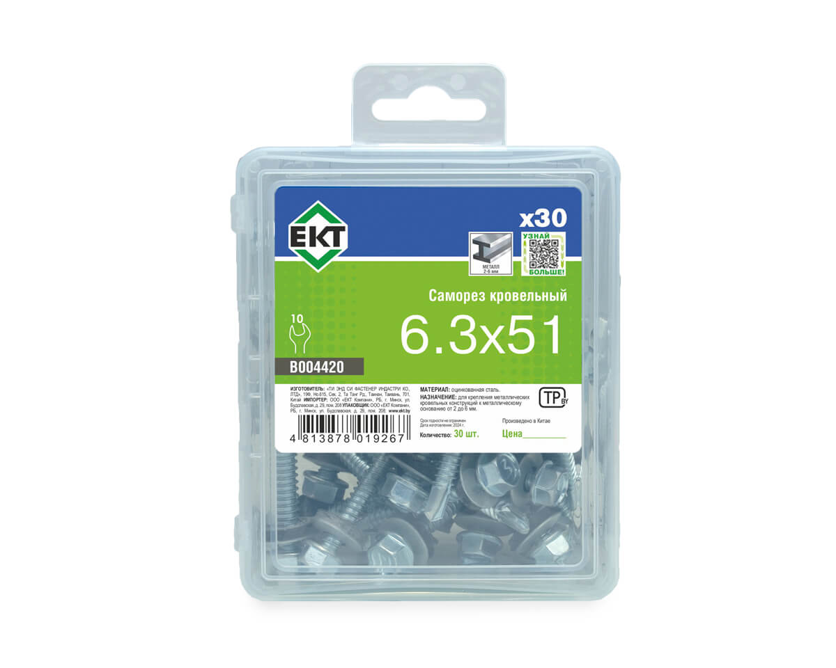 Саморез кровельный 6,3х51 сверло, цинк, с резиновой прокладкой, в пласт. контейнере (упак/30шт)