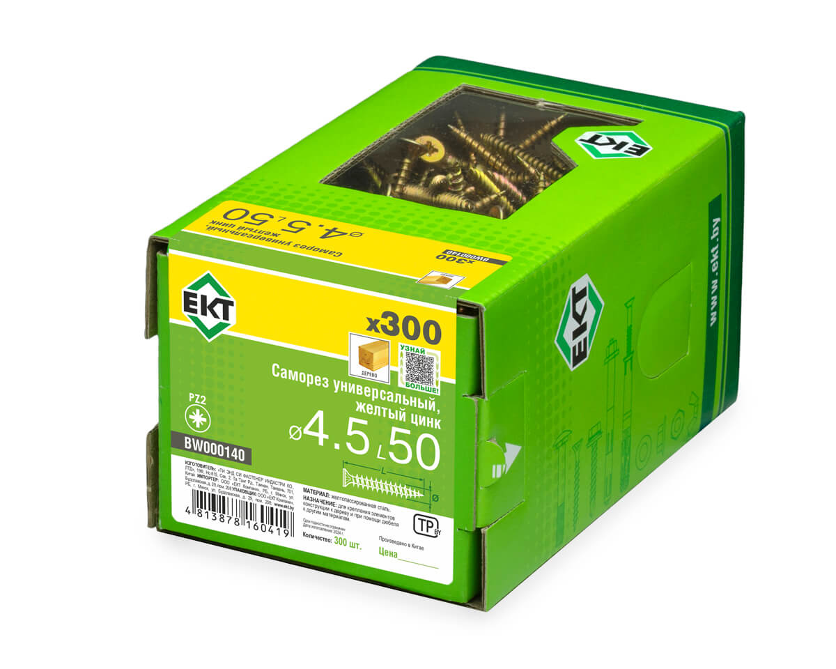 Саморез универсальный 4.5х50, желтый цинк, в коробке с окном, ЕКТ (упак/300шт)