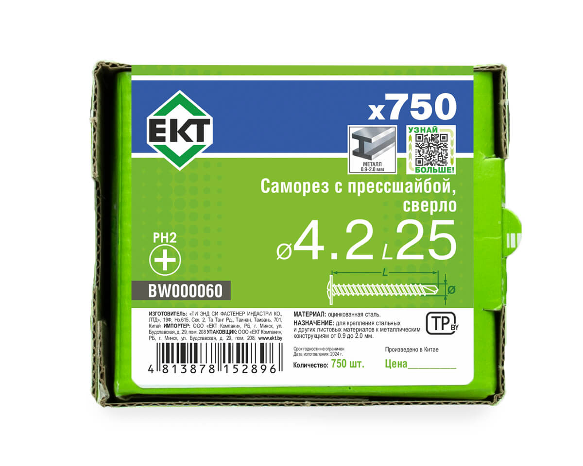 Саморез с п/ш 4.2х25 сверло, цинк, в коробке с окном, ЕКТ (упак/750шт)