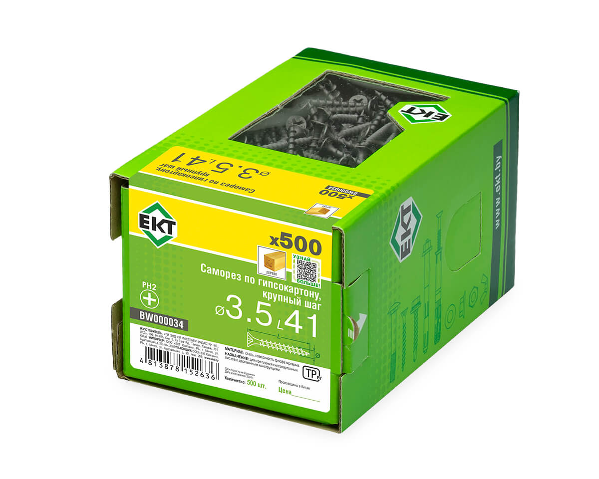 Саморез по ГК 3.5х41 крупный шаг (к дереву), фосфат., в коробке с окном, ЕКТ (упак/500шт)