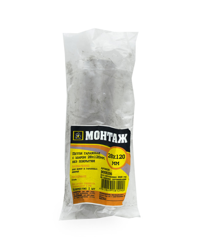 Петля гаражная с шаром 28x120мм, без покрытия (пакет/1шт)