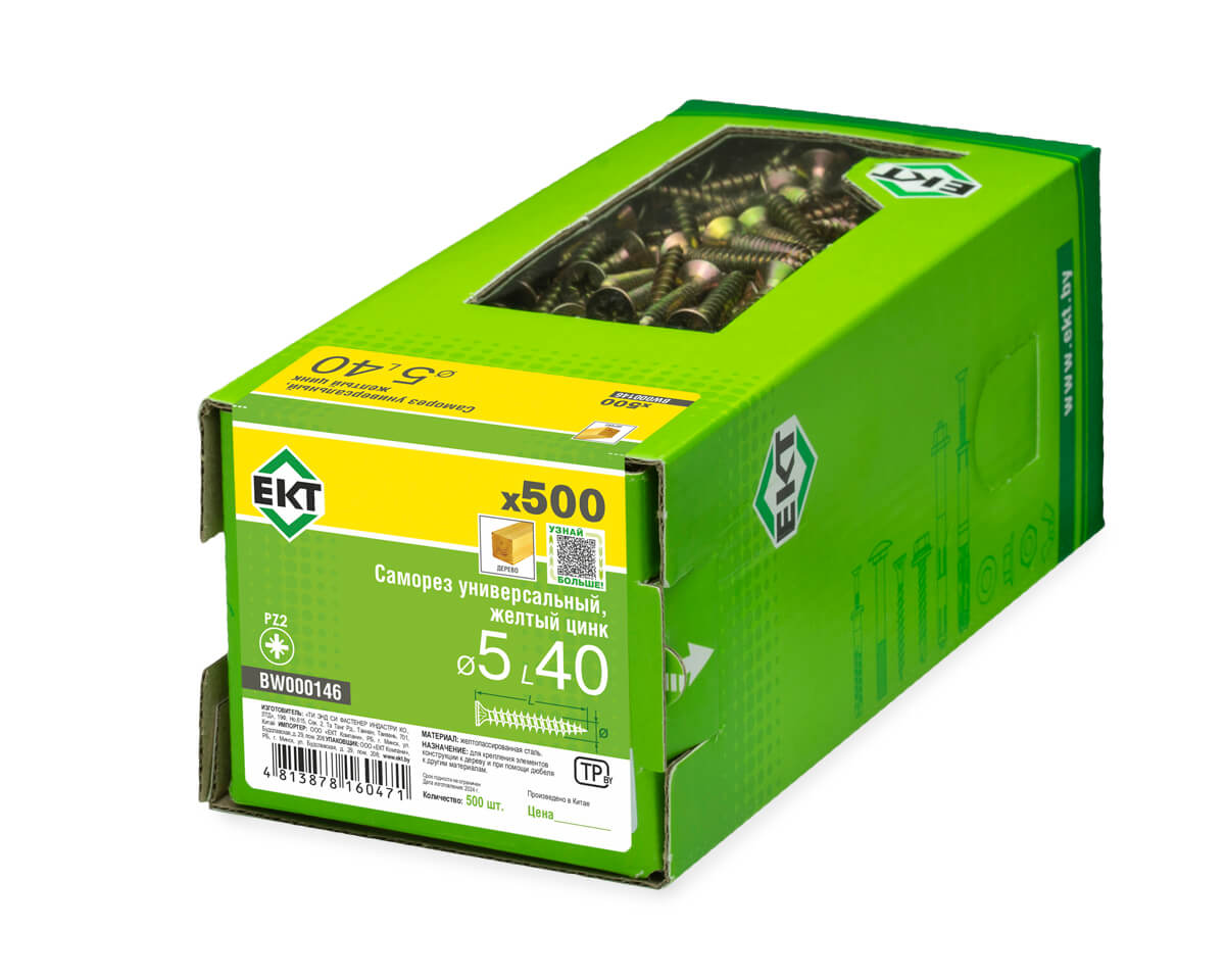 Саморез универсальный 5.0х40, желтый цинк, в коробке с окном, ЕКТ (упак/500шт)