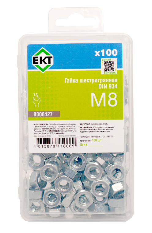 Гайка М8, цинк, прочн. 6 DIN 934 в пласт. контейнере (упак/100шт)