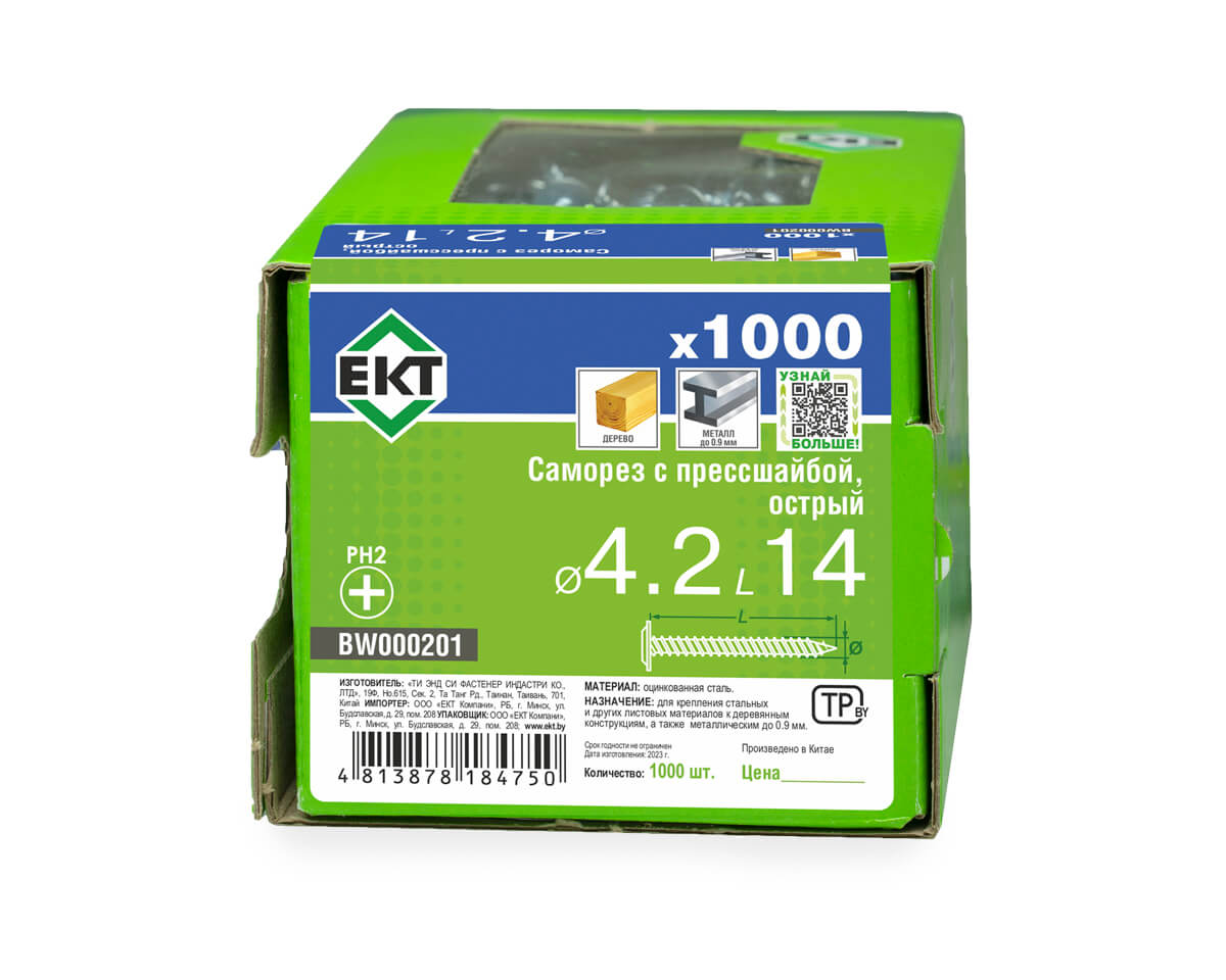Саморез с прессшайбой, 4.2x14 острый, цинк, в коробке с окном, ЕКТ (упак/1.000шт)