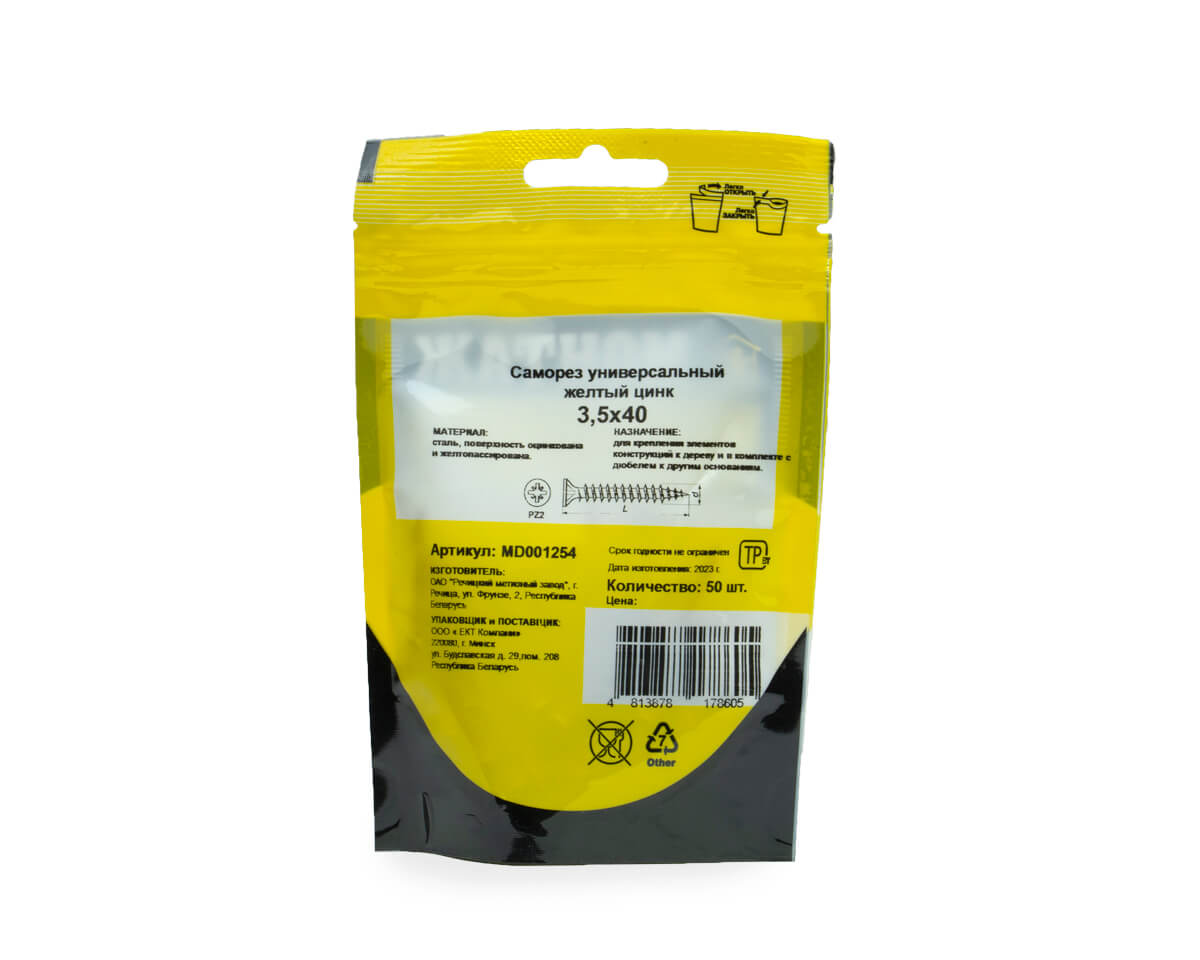 Саморез универсальный 3.5x40, желтый цинк, дой-пак S, МОНТАЖ (пакет/50шт)