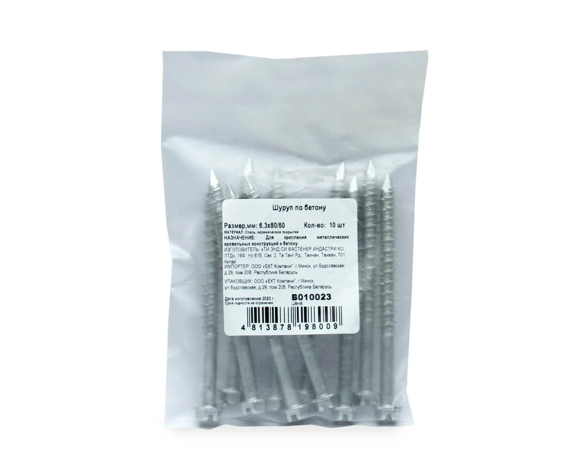 Шуруп для бетона WBB, 6,3х80/60 (остр./6-гр. гол./ДАКРОМЕТ/двухзаходн. резьба) (упак/10шт)