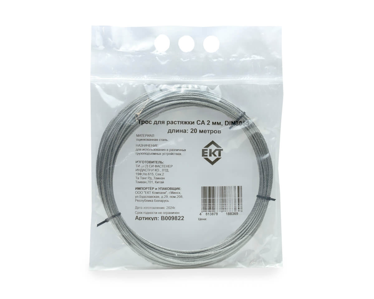 Трос для растяжки СА 2 мм, DIN3055 (бухта/20м)